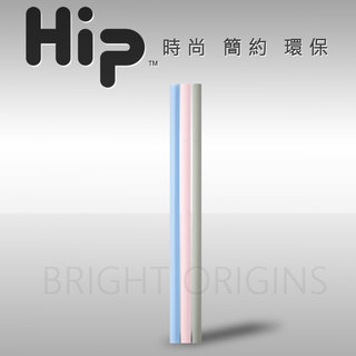Hip QQ吸管3入組 (藍.粉.灰)
