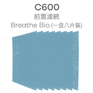 BRISE C600 專用 Breathe Bio 強效抗菌前置濾網 (一盒八片裝)