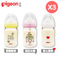 日本《Pigeon 貝親》母乳實感PPSU彩繪寬口奶瓶-蜜蜂/水鑽/菱格【160ml】3入