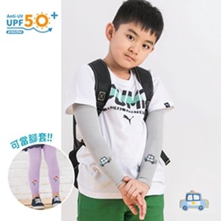 【Peilou】貝柔 UPF50+兒童高效涼感防蚊抗UV袖套-汽車 (刺繡)