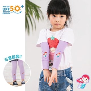 【Peilou】貝柔 UPF50+兒童高效涼感防蚊抗UV袖套-美人魚(刺繡)