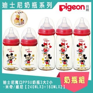 日本《Pigeon 貝親》迪士尼寬口PPSU奶瓶3大2小/240MLX3+160MLX2-米奇/維尼