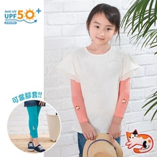 【Peilou】UPF50+兒童防蚊抗UV袖套-小貓 (貼布繡)