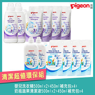 日本《Pigeon 貝親》奶瓶清潔洗衣精超值組【500ml罐裝x2+450ml補充包x4】