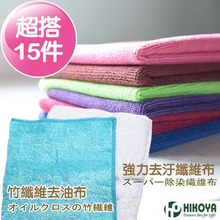 台灣【HIKOYA】廚房清潔竹纖維抹布超搭15件組