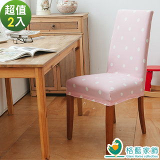 【格藍】雪花甜心餐椅套2入-草莓粉