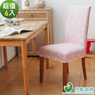 【格藍】雪花甜心餐椅套6入-草莓粉