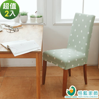 【格藍】雪花甜心餐椅套2入-抹茶綠