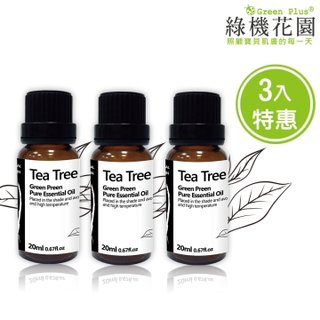 【綠機花園】暢快森活-茶樹精油（純植物精油）三入特惠組(20ml*3)