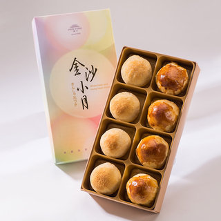 【漢坊餅藝】御點綜合禮盒3盒組(漢坊金沙小月*4+蛋黃酥*4)