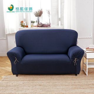 【格藍】典雅涼感彈性沙發便利套4人座-寶藍