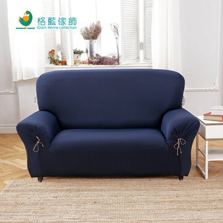 【格藍】典雅涼感彈性沙發便利套1+2+3人座-寶藍