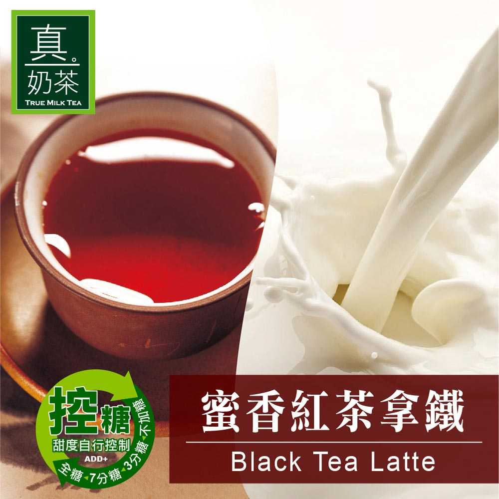 歐可茶葉 真奶茶 蜜香紅茶拿鐵(8包/盒)