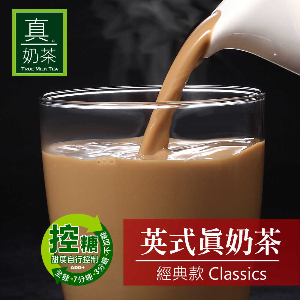 歐可茶葉 英式真奶茶 經典款(8包/盒)