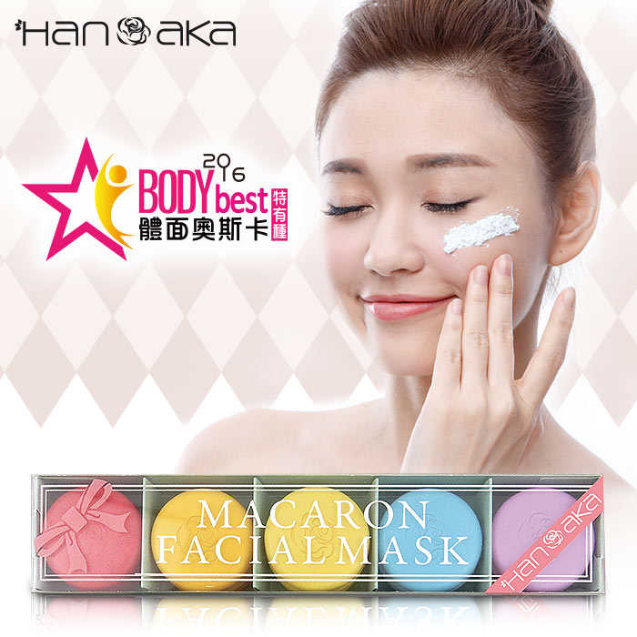 HANAKA 花戀肌 皇家馬卡龍面膜10入組