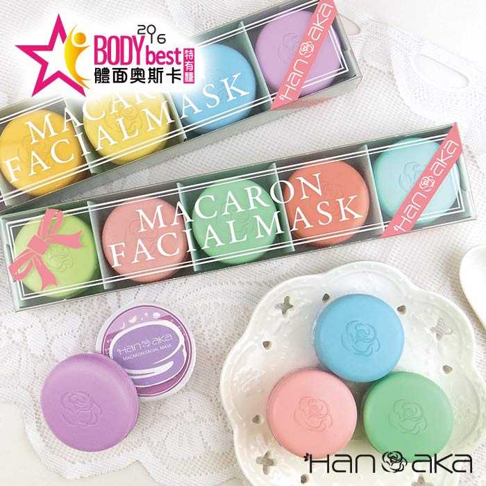 HANAKA 花戀肌 皇家馬卡龍面膜10入組