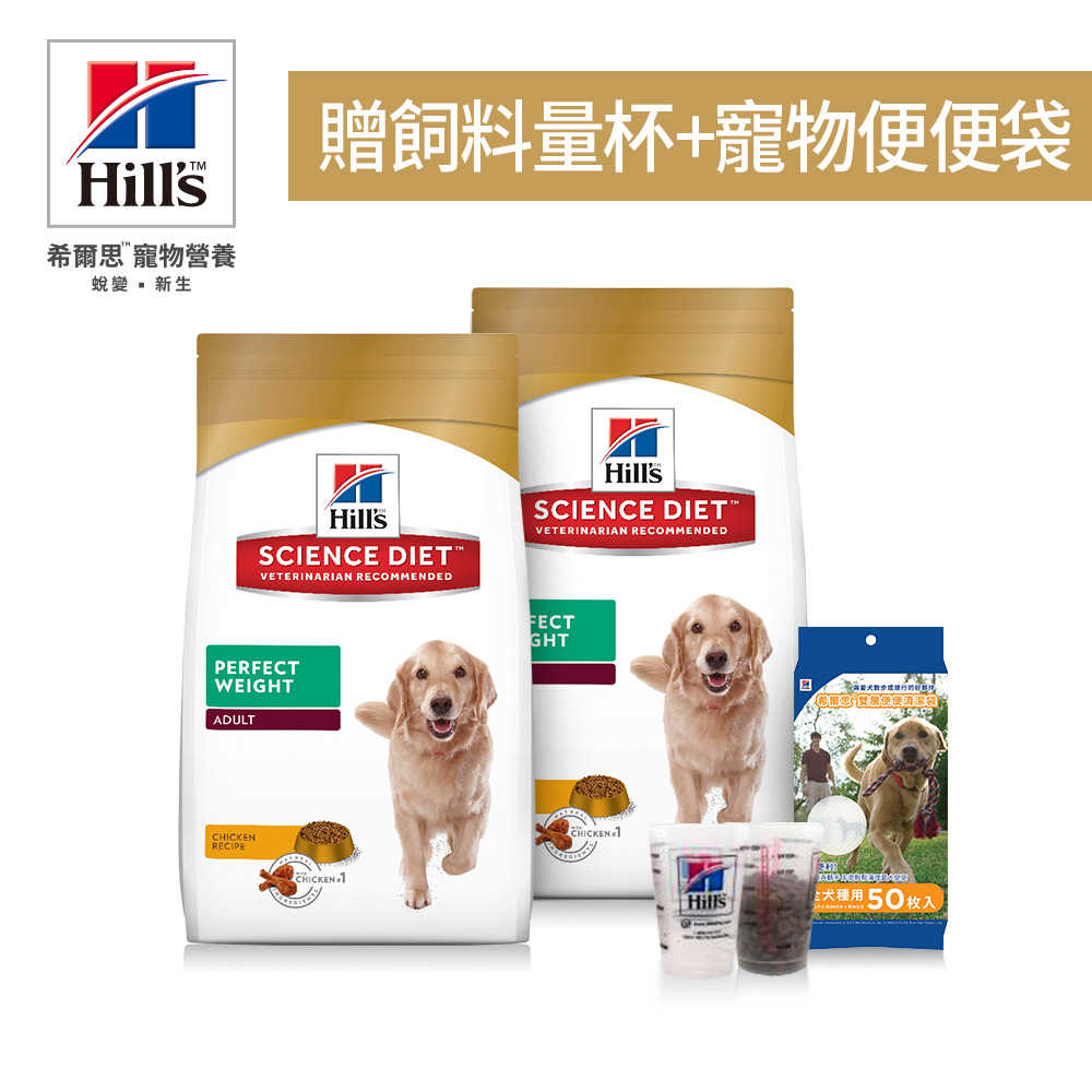 【Hill\u0027s希爾思】成犬完美體重(雞肉)4磅x2 (贈飼料量杯+寵物便便袋50入)