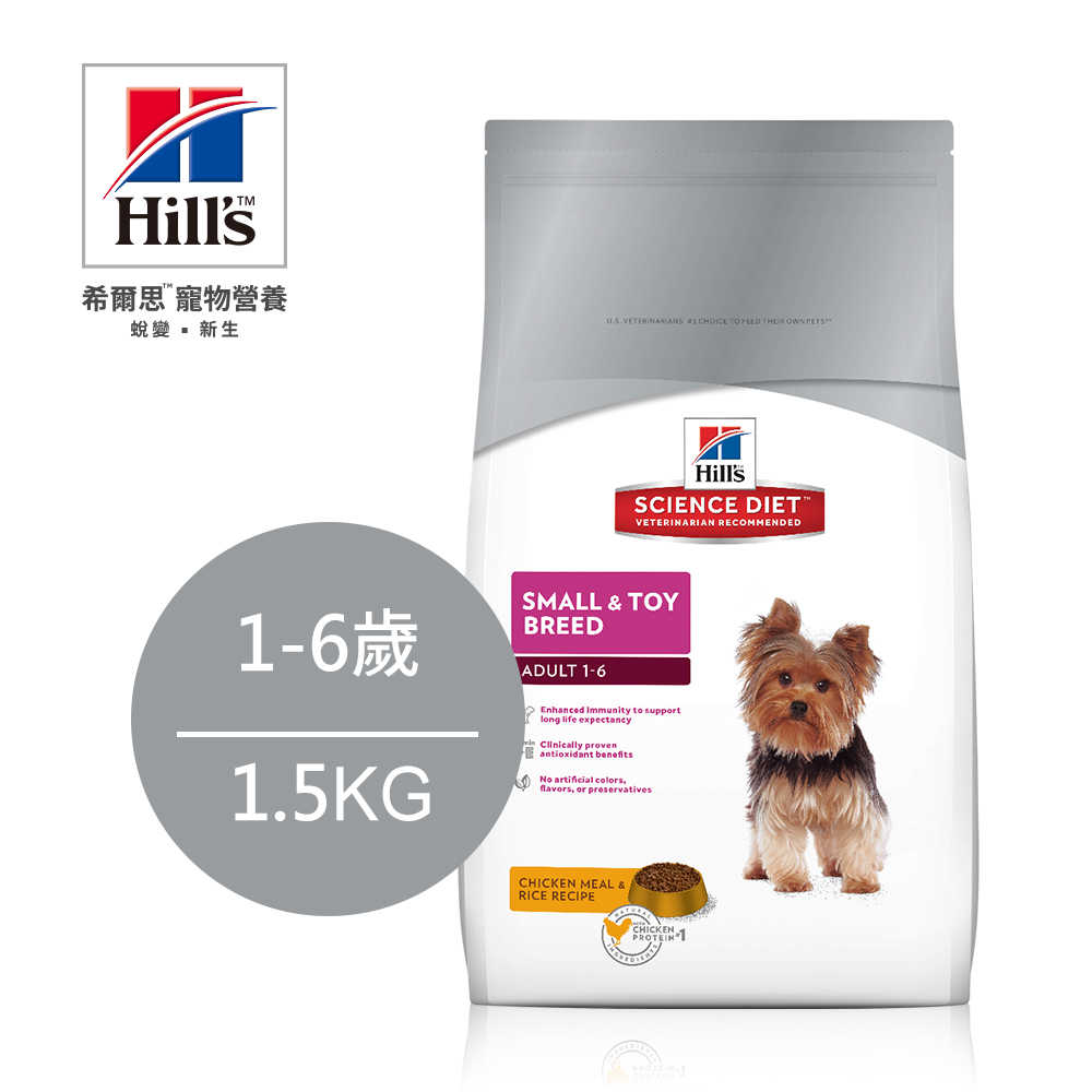 Hills希爾思 成犬 1-6歲 小型及迷你犬 (雞肉+米) 1.5KG