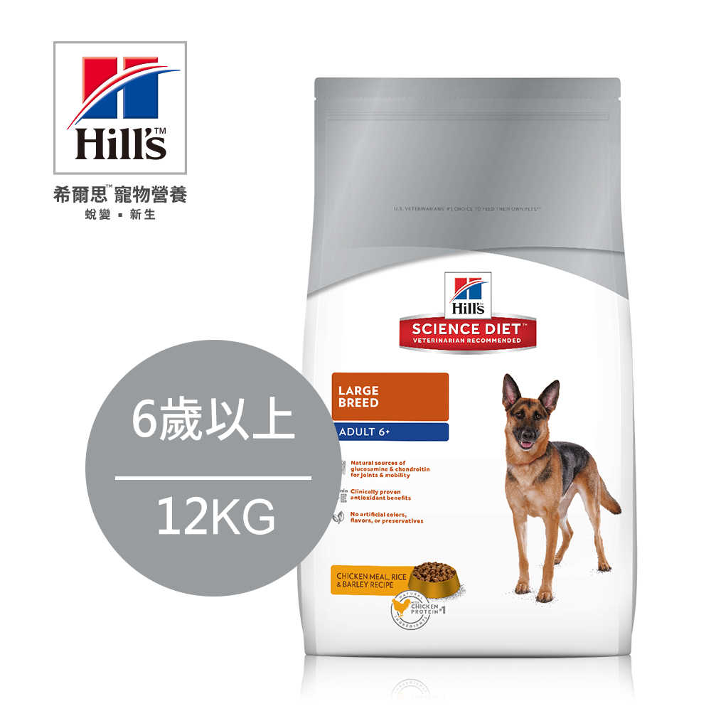 熟齡犬 6歲以上 大型犬 (雞肉+大麥+米) 12KG (效期2019.11.30)