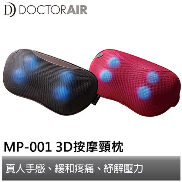 DOCTOR 3D按摩枕