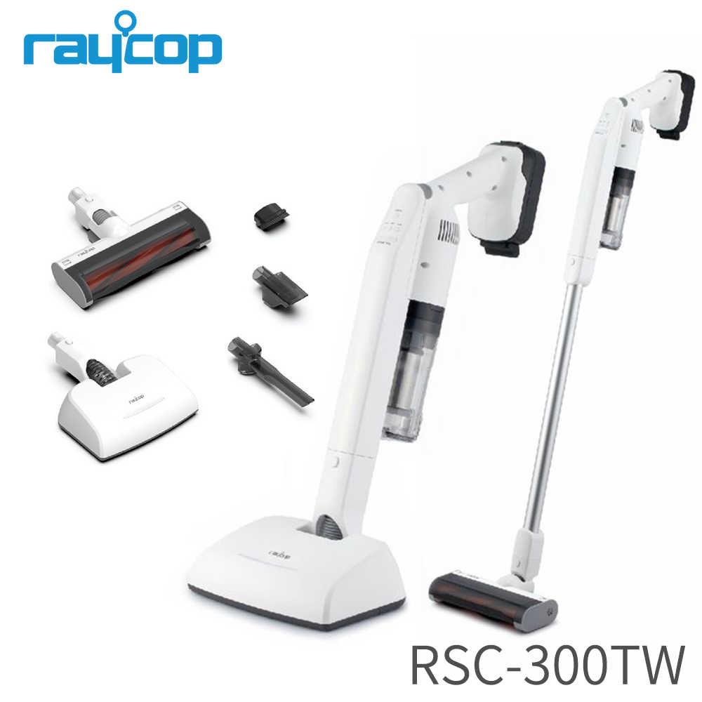 【raycop】 RSC300 無線UV除螨吸塵器 ( 原廠公司貨 )
