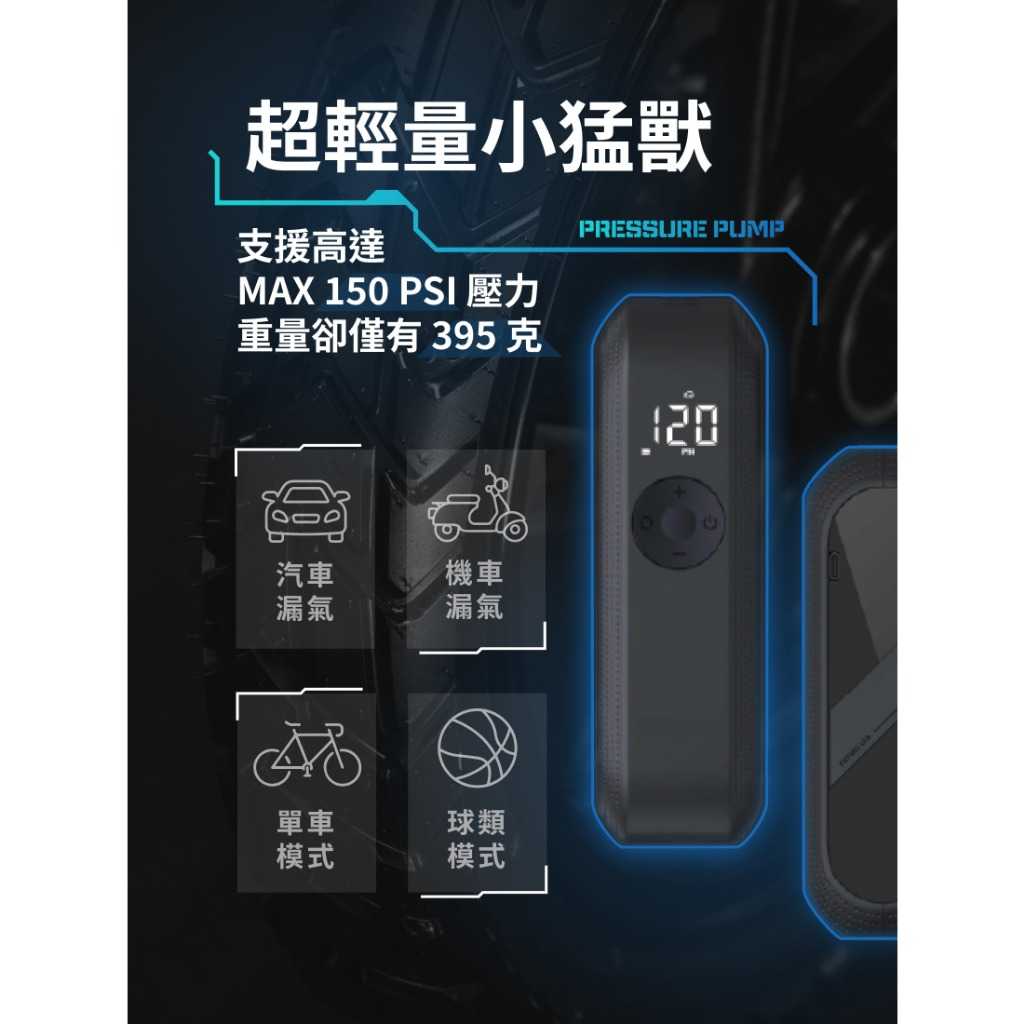 【FUTURE】未來實驗室 PressuereAerat 迅能充氣棒 電動打氣機 充氣寶 延長管 打氣頭