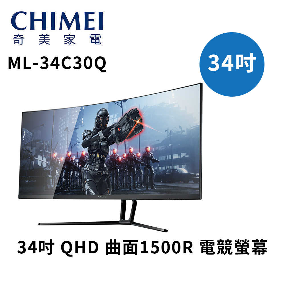 【奇美CHIMEI】34吋 QHD 曲面1500R 電競螢幕 ML-34C30Q