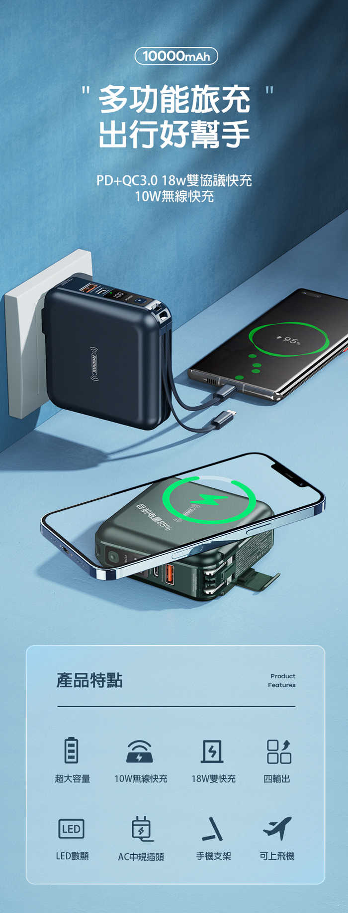 【REMAX】RPP-145 無界2 10000mAh PD+QC快充 自帶線行動電源 - 酷樂館-線上購物| 有閑購物