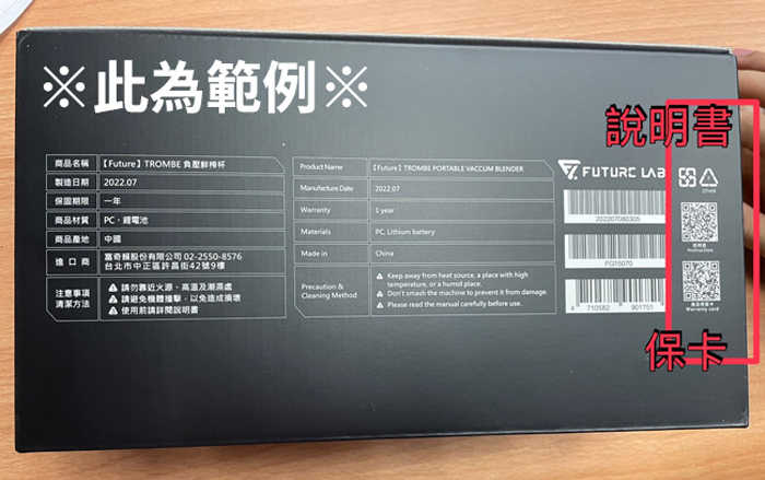 700-未來實驗室說明書