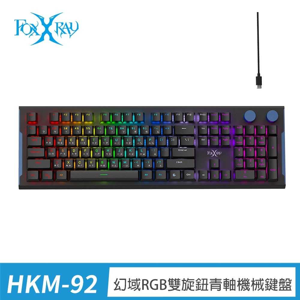 FOXXRAY 狐鐳 FXR-HKM-92 青軸 幻域RGB雙旋鈕青軸機械鍵盤[富廉網]