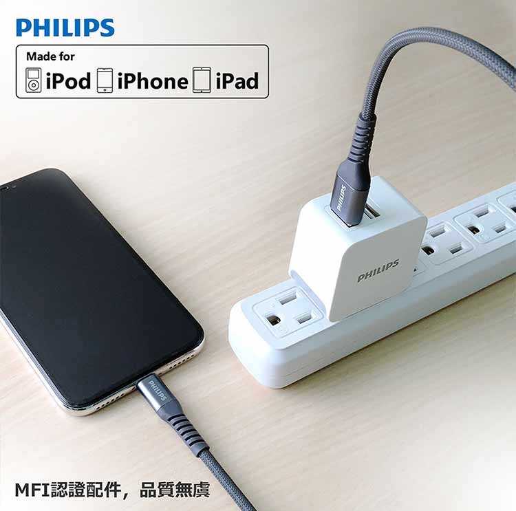 PHILIPS 飛利浦 160cm Type C手機充電線 DLC4558A -富廉網