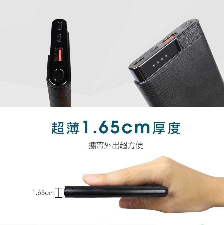 INTOPIC 10000mAh 18W雙向快充超薄型行動電源 PW-110 [富廉網]