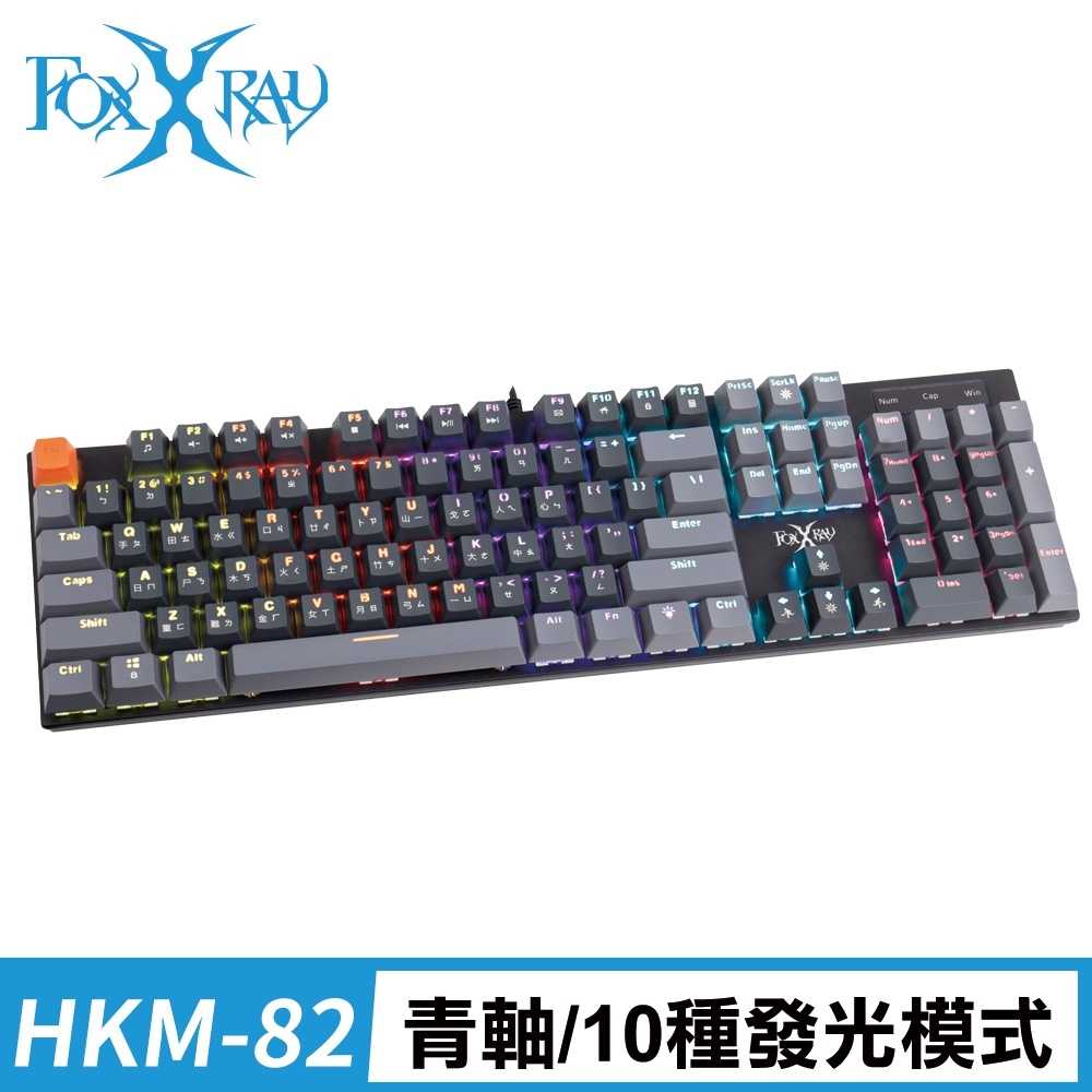 FOXXRAY狐鐳 FXR-HKM-82 青瞳戰狐機械青軸鍵盤