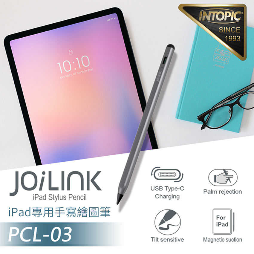 INTOPIC iPad專用手寫繪圖筆 PCL-03 【支援磁吸固定於iPad側邊】