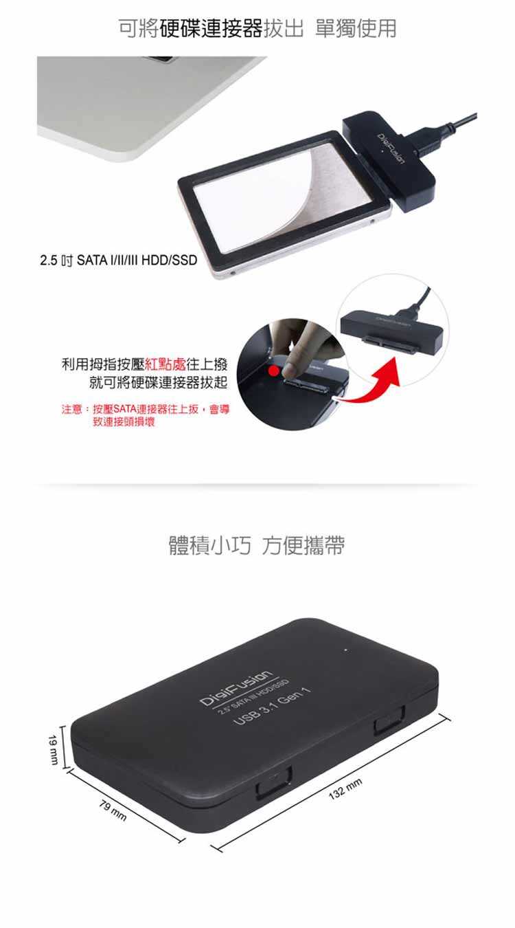 伽利略 (HD-332U31S)USB3.1 Gen1 to SATA/SSD 2.5吋 硬碟外接盒-富廉網