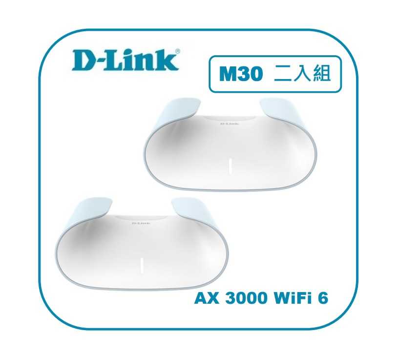 [二入組] D-Link 友訊 AX3000 Wi-Fi 6 雙頻無線路由器 M30 [富廉網]