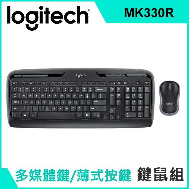 Logitech 羅技 MK330R 無線鍵盤滑鼠組 [富廉網]