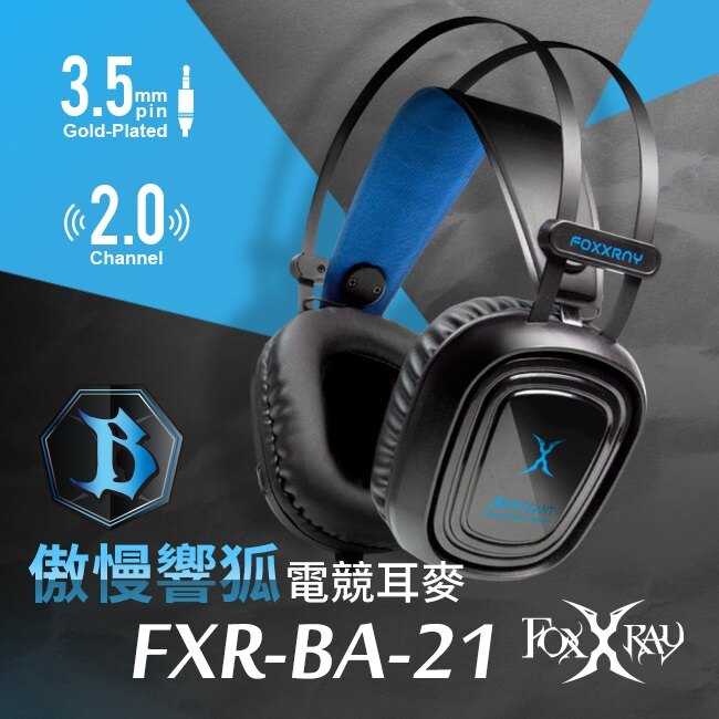 FOXXRAY 狐鐳 FXR-BA-21 傲慢響狐電競耳機麥克風 [富廉網]