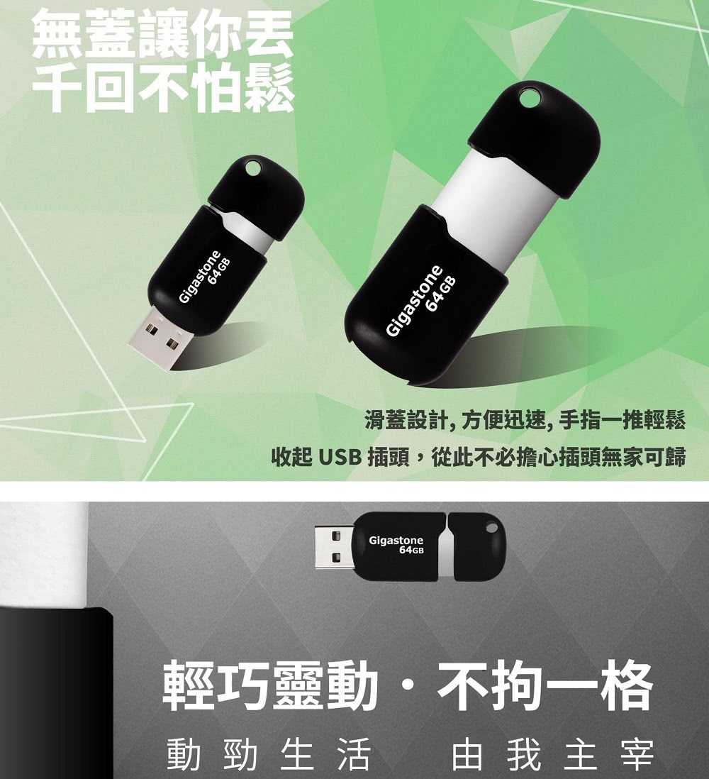 Gigastone U207S 32GB 黑銀 USB2.0 膠囊隨身碟 [富廉網]