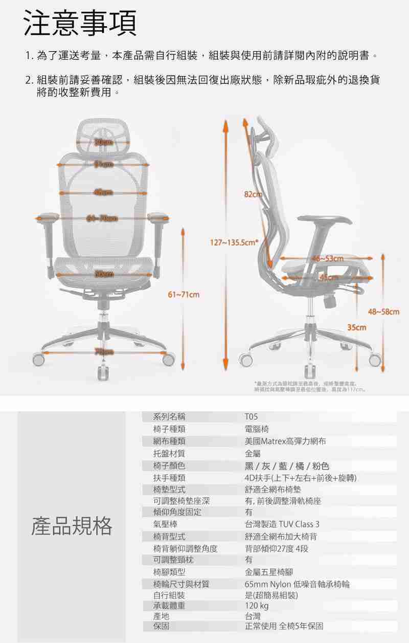 i-Rocks T05 人體工學辦公椅 [富廉網]