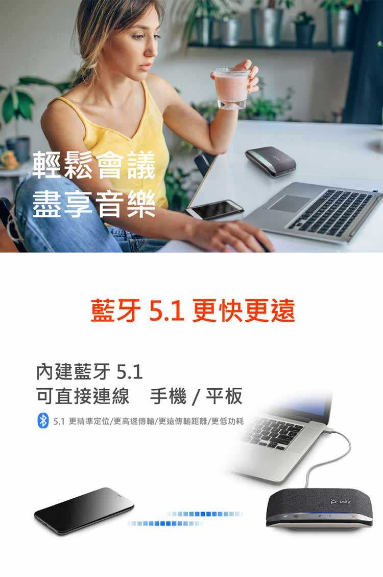 POLY SYNC 20M USB-A 無線會議麥克風揚聲器 [富廉網]