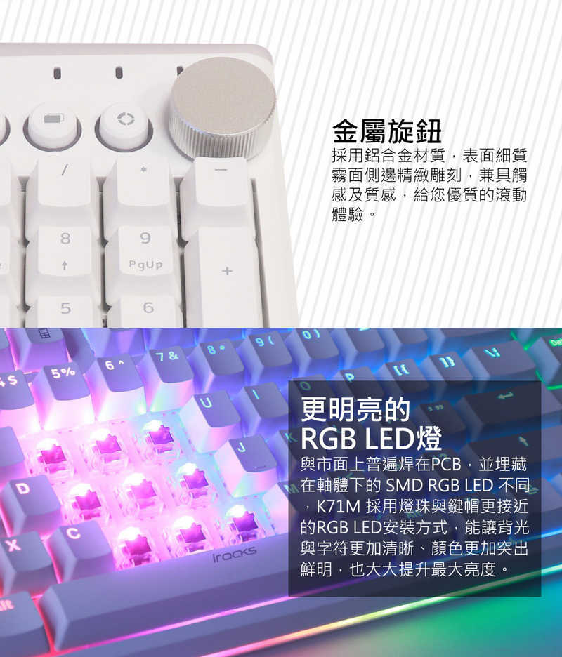 iRocks K71M RGB 背光機械式鍵盤 Gateron軸-富廉網