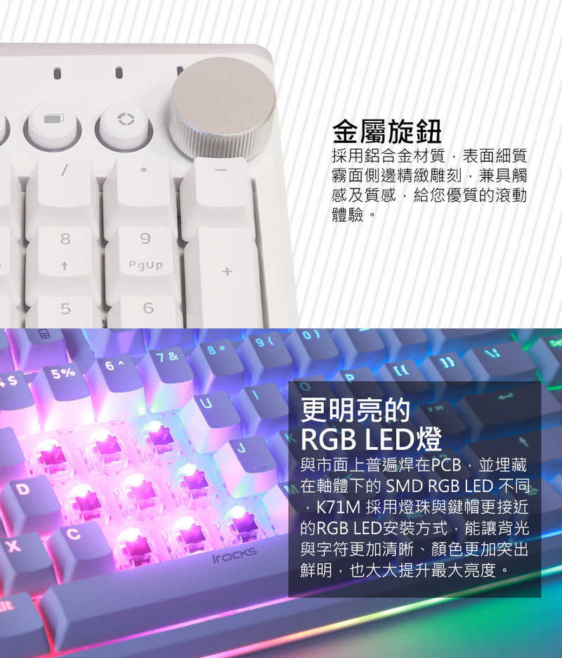 i-Rocks K71M RGB 背光機械式鍵盤 Gateron軸