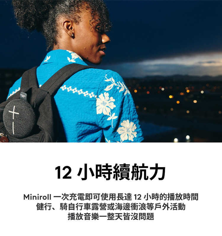 UE MINIROLL 可攜式藍芽喇叭  羅技 LOGITECH (公司貨) ULTIMATE EARS