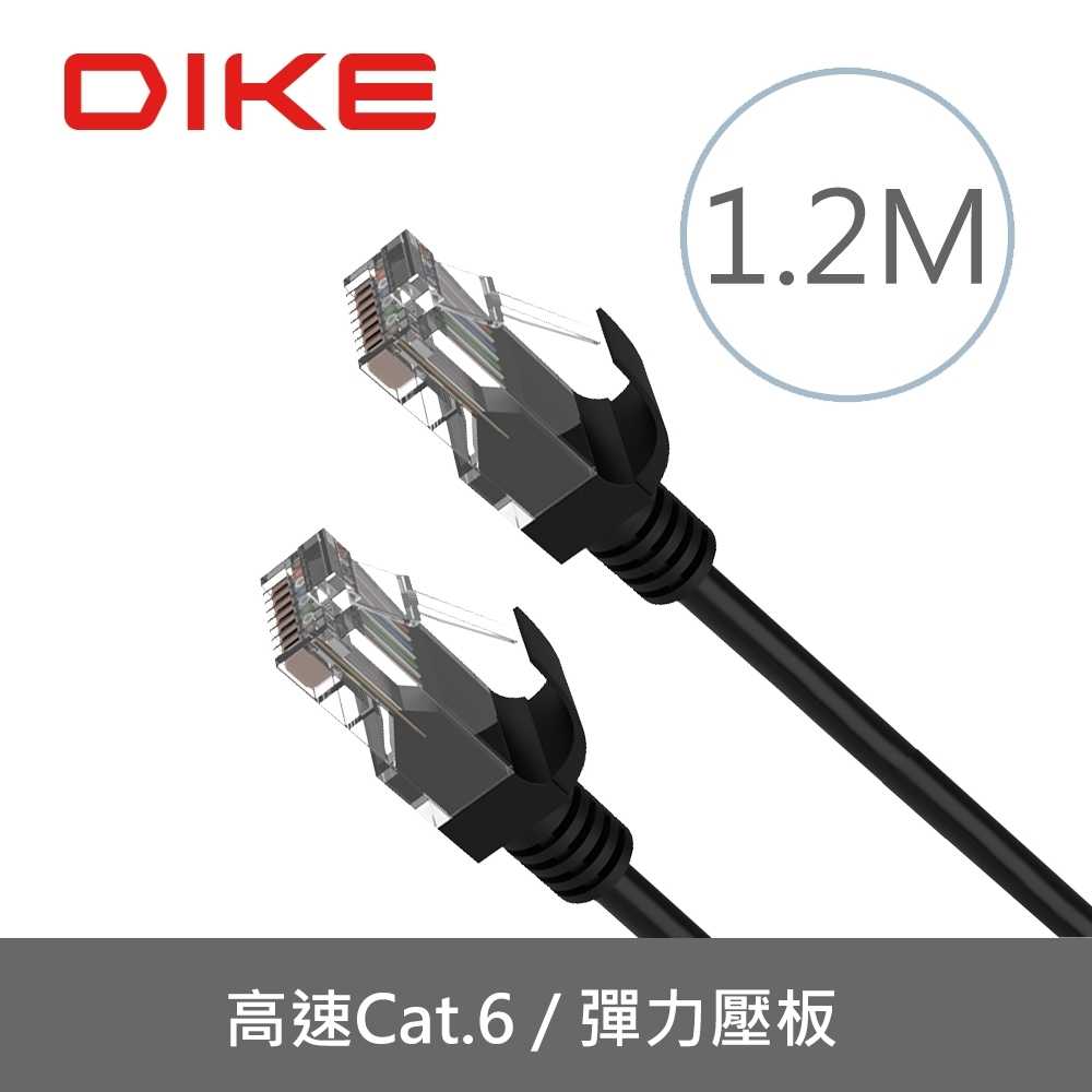 [富廉網]【DIKE】DLP601 1.2M Cat.6 超高速零延遲網路線