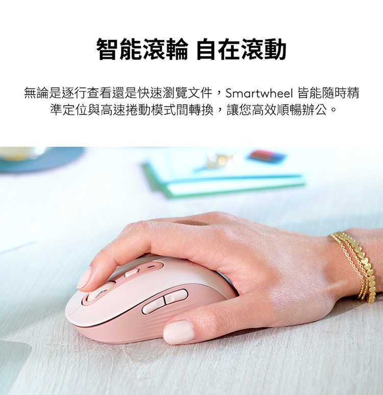 羅技 M750L 大手版多工靜音無線滑鼠 [富廉網]