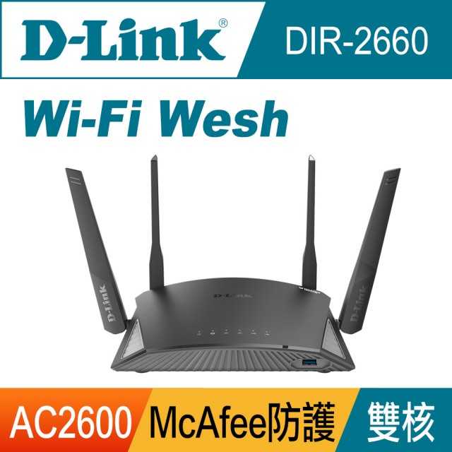 [富廉網]【D-Link】友訊 DIR-2660 AC2600 Wi-Fi Mesh 無線路由器
