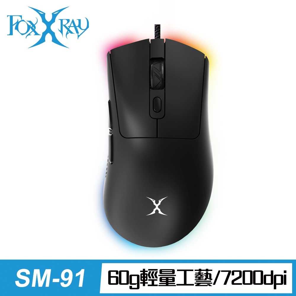 FOXXRAY FXR-SM-91 彩翼輕量化電競滑鼠 [富廉網]