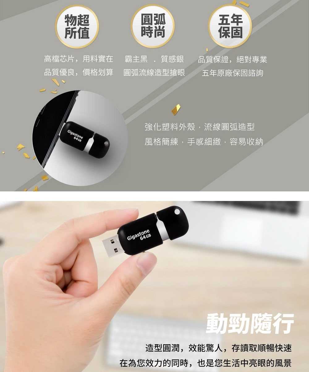 Gigastone U207S 32GB 黑銀 USB2.0 膠囊隨身碟 [富廉網]