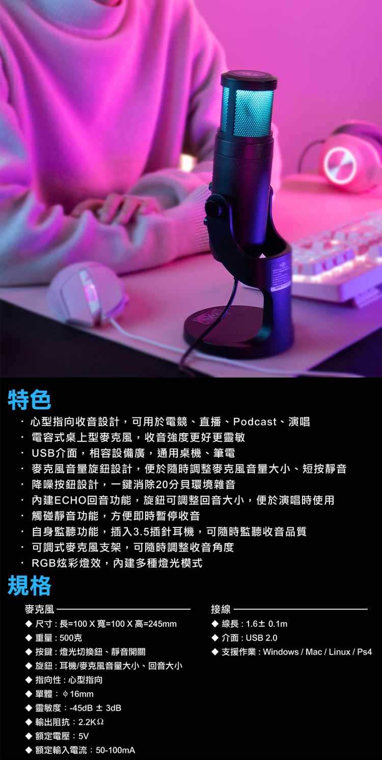 FOXXRAY 伊里斯響狐USB電競麥克風(FXR-HUM-08)